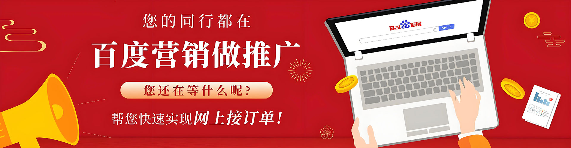 盐湖百度搜索推广